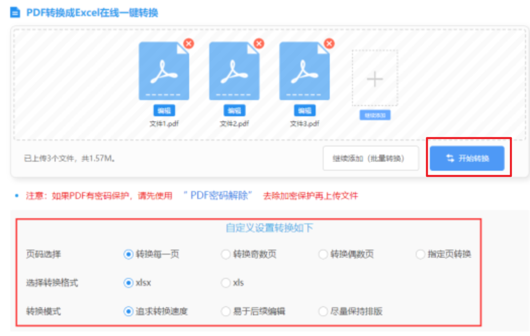 大阳城集团娱乐游戏APP下载使用讲解 - 开始转换